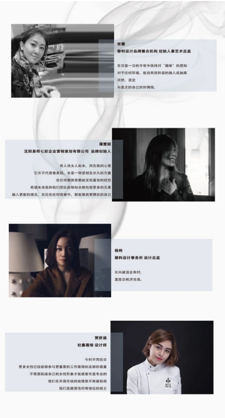 美丽·前行|艺术女性的未来寄语