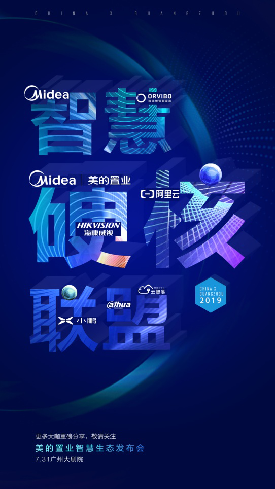 美的