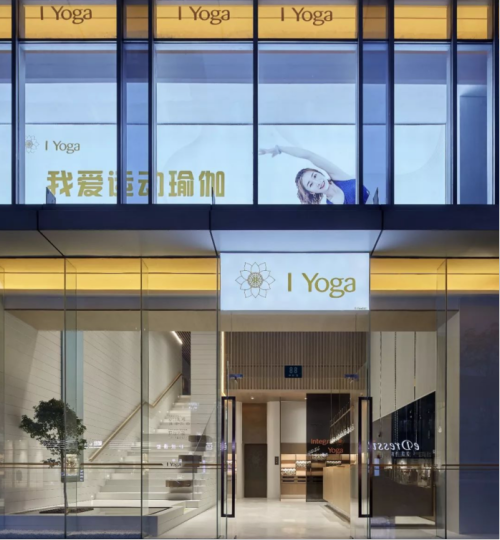 I Yoga瑜伽馆上海徐汇店