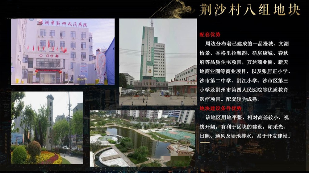 起拍价7.02亿 荆州江津西路P022地块 将于10月15日拍卖