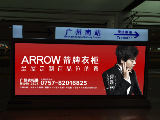  ▲广州南站站台灯箱广告，覆盖全站14个站台，拥有56面灯箱，郎朗搭配箭牌红画面，吸引每一位到站及出发的旅客。
