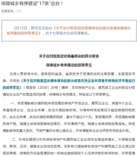 無心新政