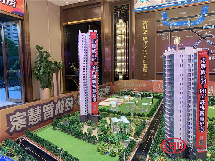 碧桂园·未来城