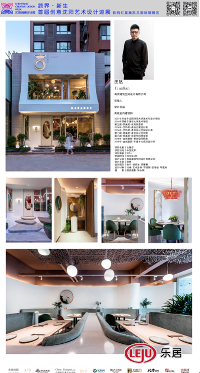 有田建筑