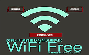 重庆轻轨即将迎来wifi全覆盖时代