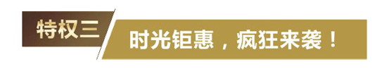 本次活动推出劲爆产品、例如：原价4990元的雅蘭“维多利亚”床垫，活动劲爆价仅需2999元.朗萨家私原价23800元的转角三件沙发，活动劲爆价仅需9800元.