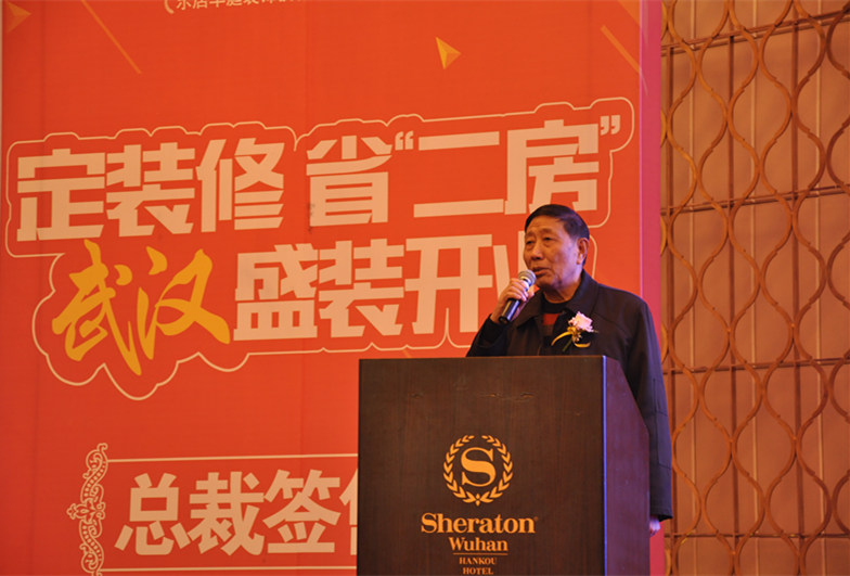 武汉建筑装饰协会秘书长郭伟先生发表致辞