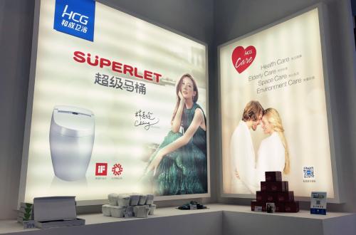 ▲HCG和成卫浴展位 ▲HCG和成卫浴展位