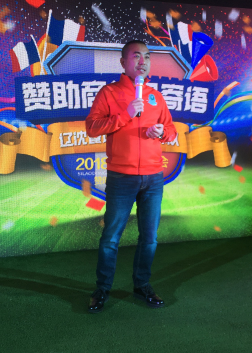 赞助商申记串道品牌创始人申龙先生表示：自己很荣幸成为这个大家庭的一员，希望今后能与其他成员一起继续为球队的发展贡献力量。