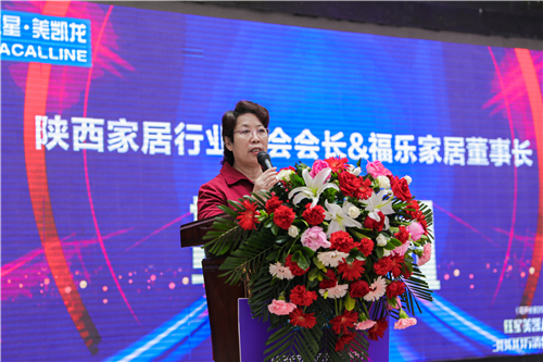  陕西家具协会会长、陕西福乐<a href=