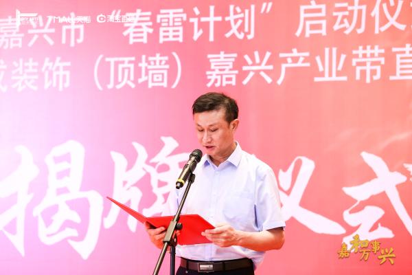 中国建筑装饰装修材料协会副会长兼秘书长王保祥致辞