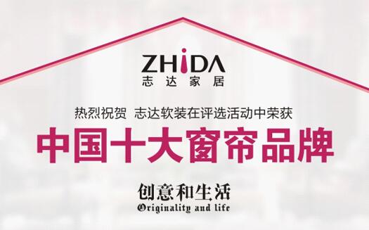 中国窗帘十大名排名_2012,誰是十大最排名痔鮿