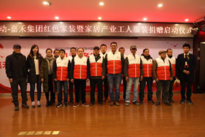 行业协会领导和媒体见证捐赠现场
