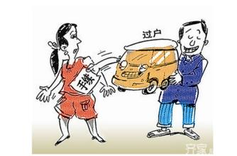 离婚析产，按揭买地产新闻的房子可以过户吗？