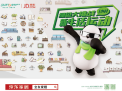 全友家居让中国的互联网大佬集体“绿”了， ...