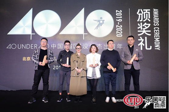 40UNDER40中国（辽宁）设计杰出青年(2019-2020) ——伊振华（右二）