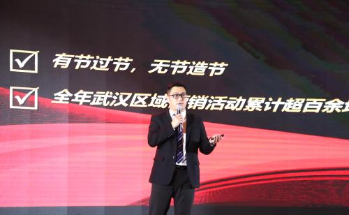 武汉区域营销企划部长李翰林