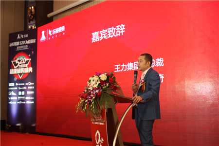 王力集团副总裁胡造奇先生发布会致辞