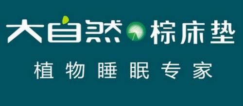 大自然棕床垫