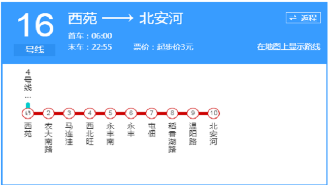 16号线北段 16号线北段