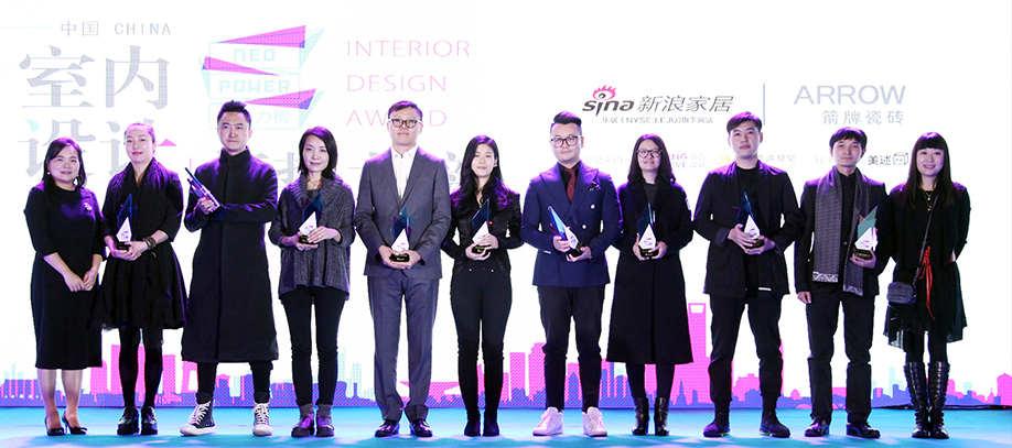 中国（北京）室内设计新势力榜颁奖