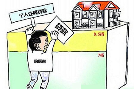 个人住房贷款