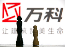 万科转向老股重组的阶段 如何定价才是最大难点
