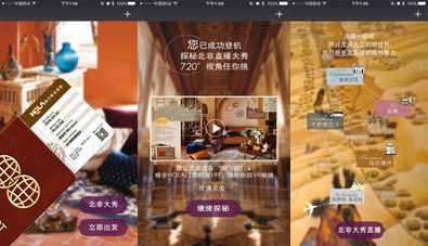 HOLA特力和乐“遇见北非花园”线上发布会