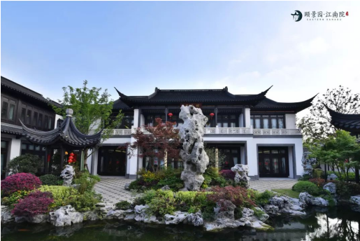 颐景园
