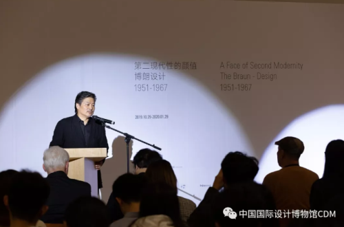 开幕仪式由中国国际设计博物馆执行馆长袁由敏教授主持