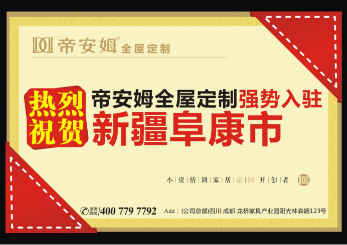 帝安姆之行，相见恨晚