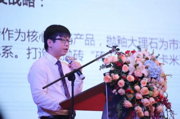 卡米亚瓷砖产品开发部经理罗章杰分享《新产品研发思路及新品讲解》
