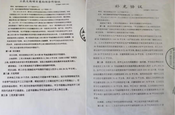 補(bǔ)充協(xié)議