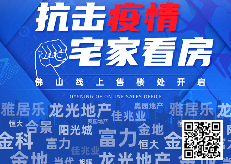 加大对村/社区口罩投放！关于口罩供给，佛山发文这样干！