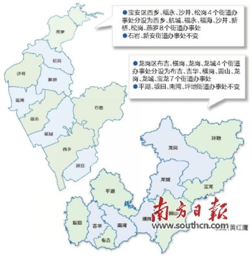 深圳宝安区街道"6变10" 龙岗区街道"8变11" - 市场动态 -深圳乐居网