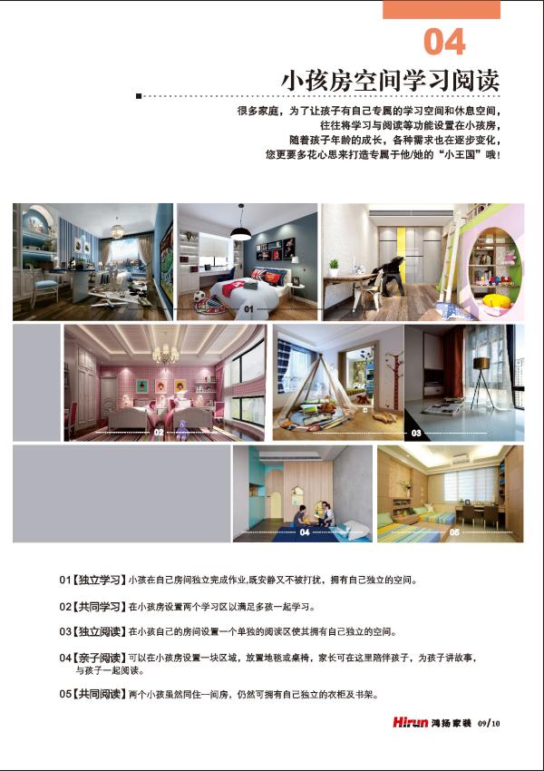 鸿扬家装