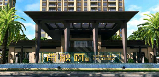 首开融侨首融府首期150-220平新品即将开盘
