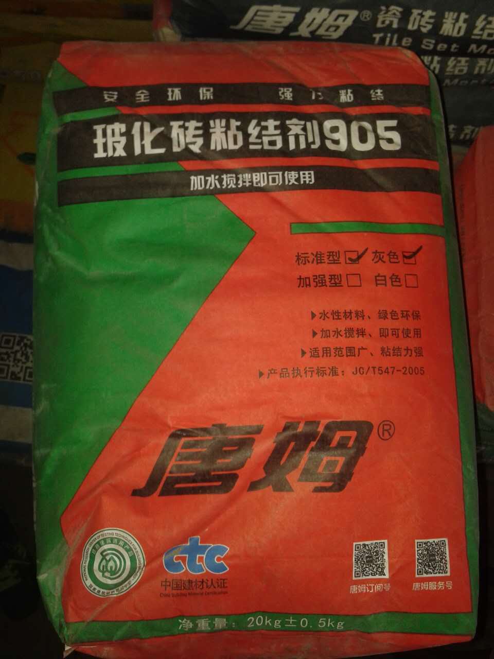 唐姆瓷砖粘结剂905(灰色)20kg 唐姆$43.00