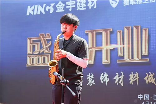 萨克斯独奏
