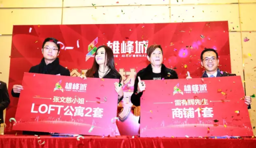 助阵明星瞬间心动争当 “包租公” 助阵明星瞬间心动争当 “包租公”