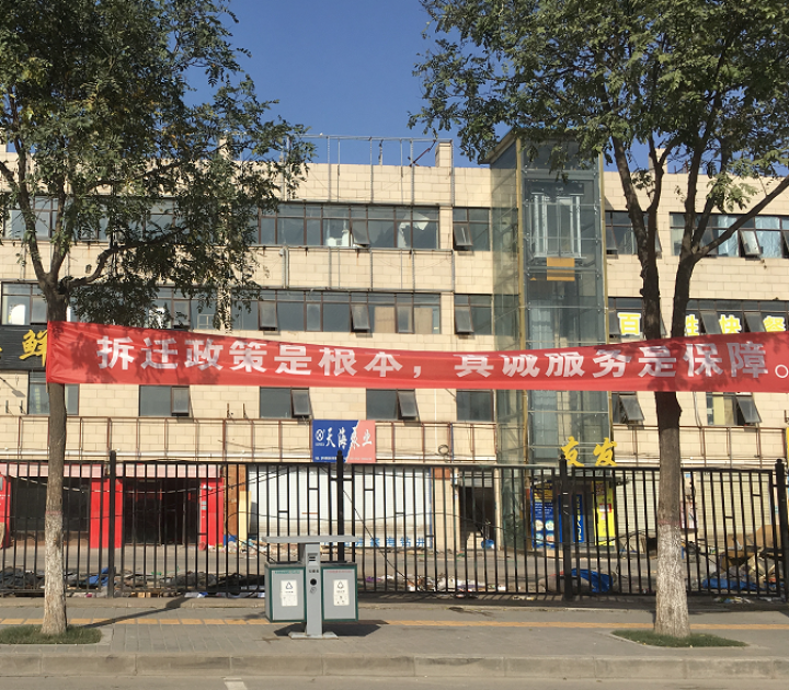 四大机电市场启动拆迁!原商户会搬至哪里?西安华南城迎高光时刻