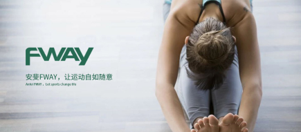 FWAY瑜伽┃全城热“练”，与亚健康Say Bye！