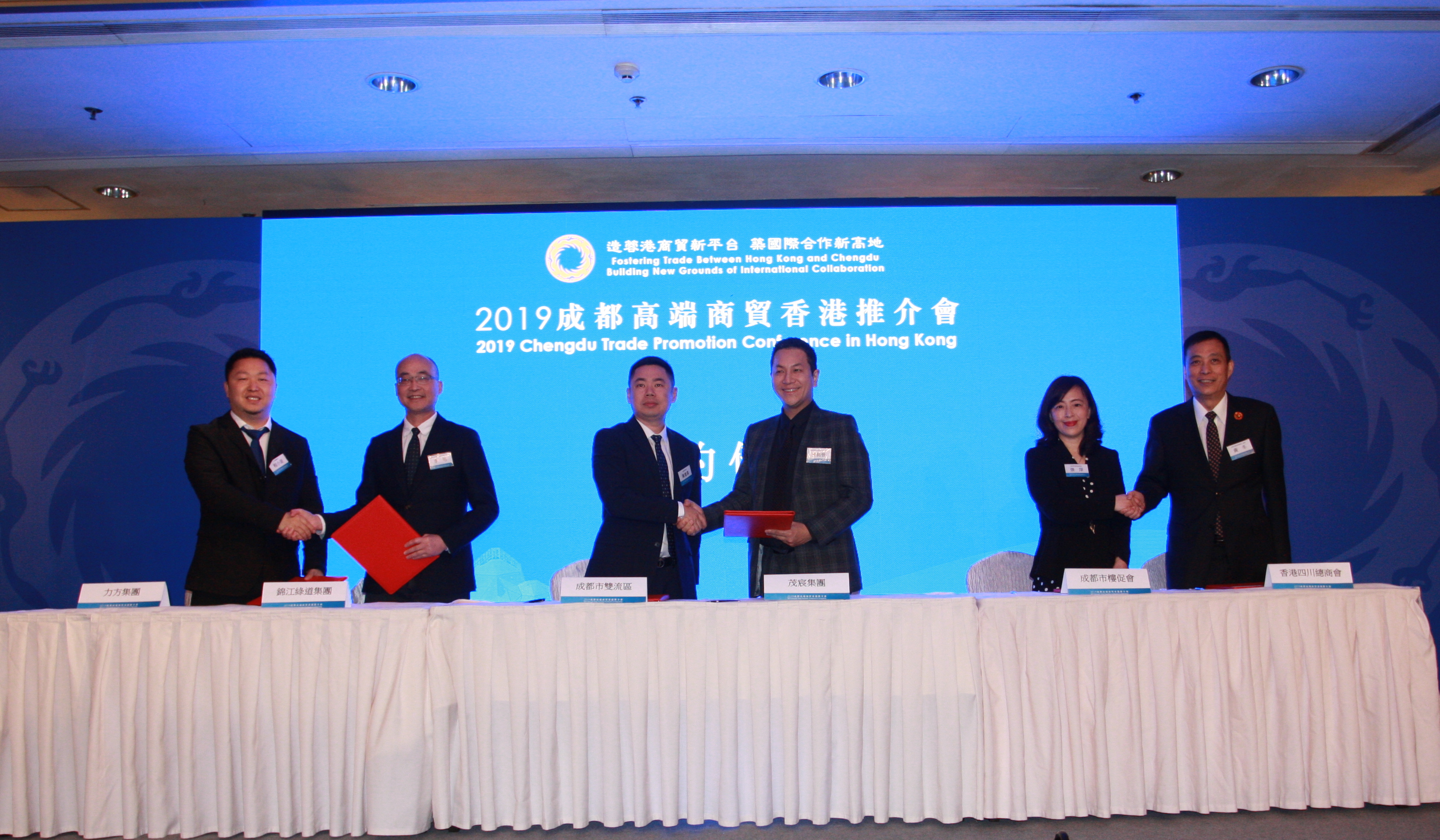 聚焦蓉港商贸合作 打造国际一流营商环境