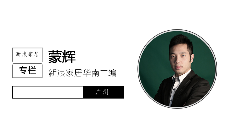 主编专栏|蒙辉：价格战之后，定制家居设计战何时开打