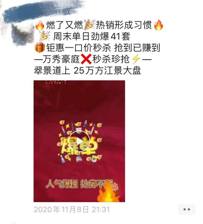 市场成交 |住宅网签持续走高！上周这些热盘皆劲销破亿！还有...
