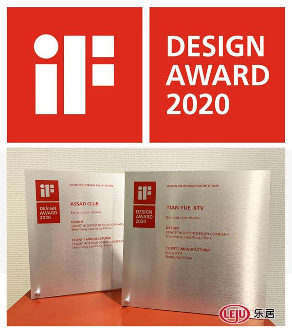 2020年德国iF设计奖
