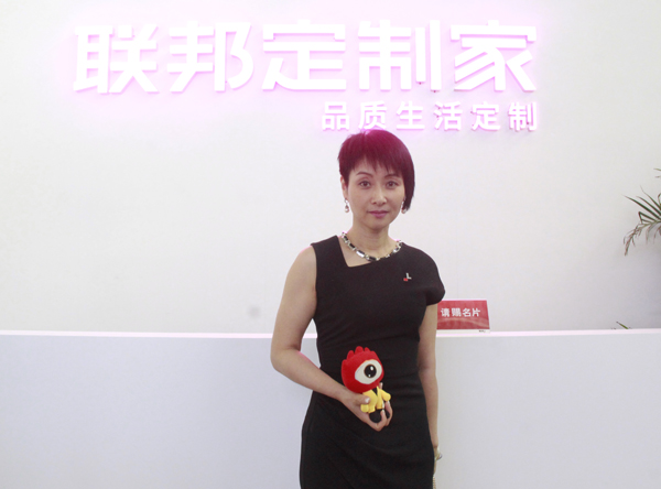 联邦家私集团董事/副总裁李虹瑶