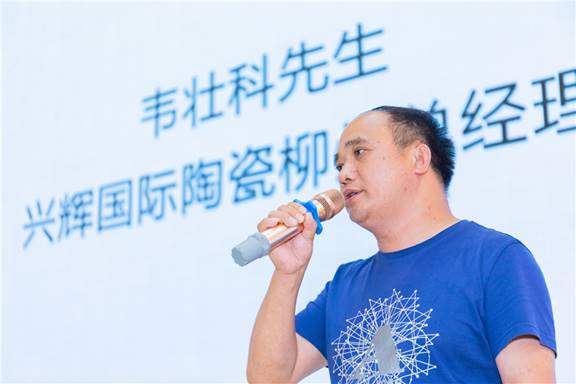 品牌商:兴辉国际陶瓷柳州总经理韦壮科先生发言