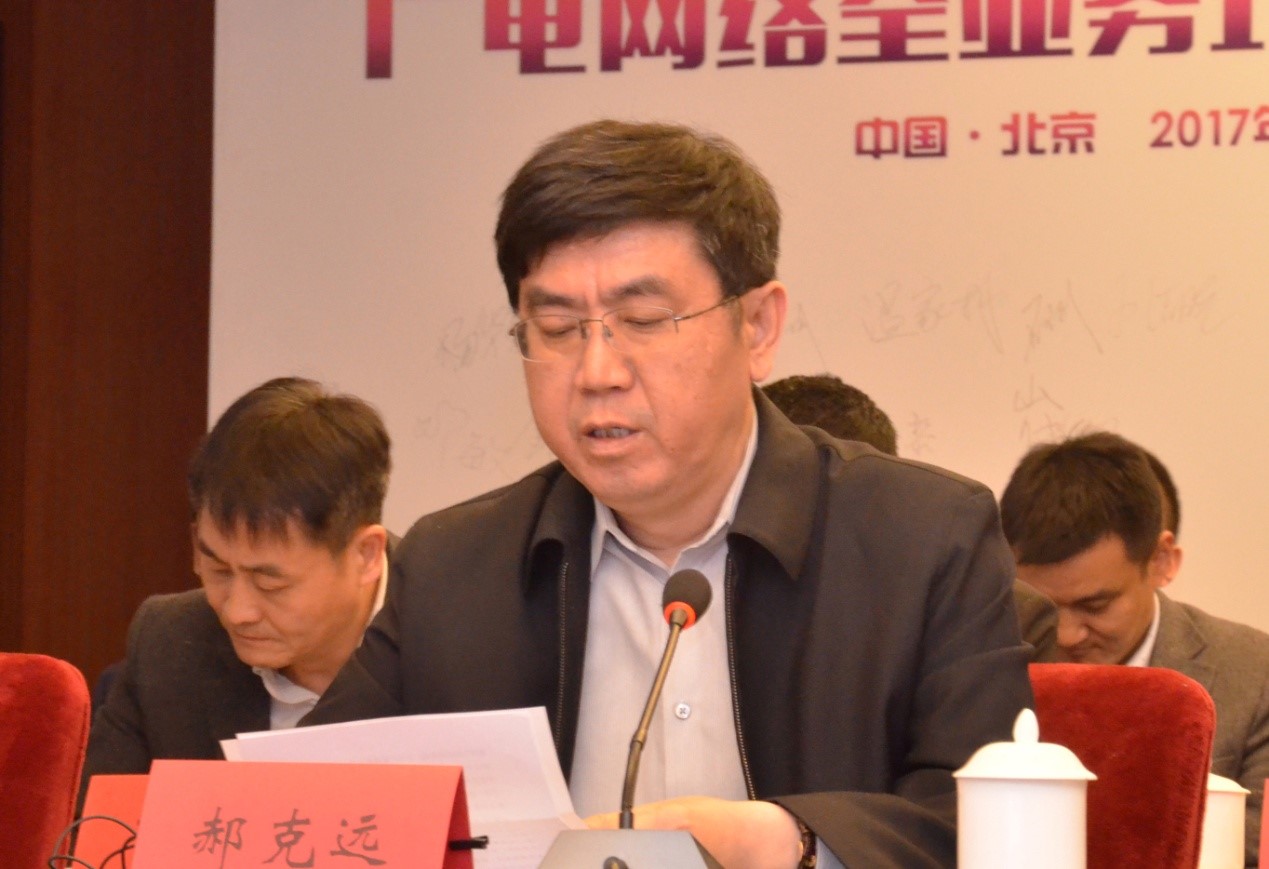 广电网络全业务IP生态研讨会在北京召开