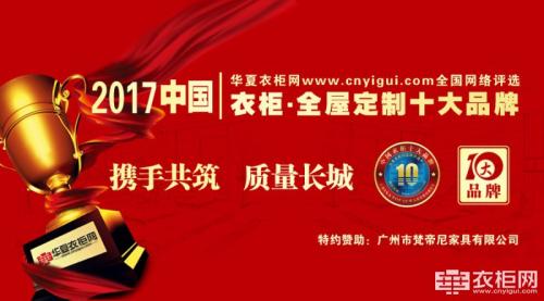 全国十大窗帘品牌排行榜_重磅讯息!“2021中国十大电动窗帘品牌评选活动”重磅来袭!(2)